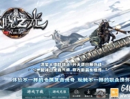 破晓之光复古专属神器三职业传奇版本库-智能假人-首饰鉴定-八荒通神-GOM引