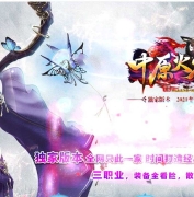 中原火龙切割版三职业传奇版本-中原神塔-终极名人堂-GOM引擎