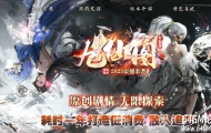 九仙图神器公益微变单职业传奇服务端-第四大陆-混沌焰兽-GOM引擎