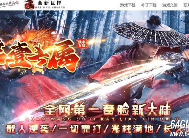 第壹专属神器无限刀单职业服务端-智能假人-自动回收-六大陆-GOM引擎