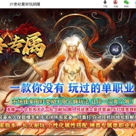 神兽专属微变单职业传奇脚本库-BOSS秘境-荣誉战场-神兽之力-GOM引擎