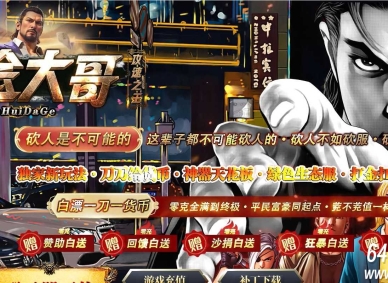 社会大哥攻速之王超变迷失单职业传奇GM基地-龙泉宝藏-GOM引擎