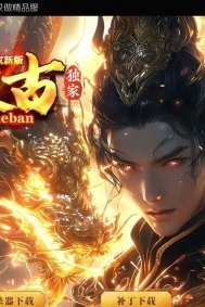 1.80盘古复古精品三职业传奇脚本库-远古战场-极品属性-GOM引擎