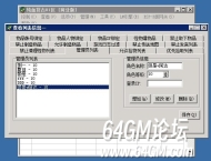 单机版本如何给自己充值？新手GM必学实操技巧