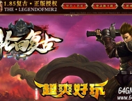 轮回复古特色任务公益三职业传奇客户端-天赋系统-特戒打造-翎风引擎