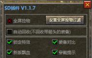 GOM神盾插件加载后功能打勾不生效是什么问题？
