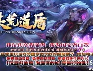1.80洪荒道盾专属合击传奇服务端-自动回收-新BLUE引擎
