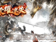 荣耀迷失专属神器单职业传奇服务端-神魔飞升-毁天灭地-GOM引擎