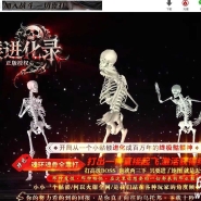 精修骷髅进化录专属神器无限刀单职业客户端-魂环魂骨-四大陆-翎风引擎