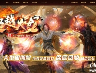 超越火龙复古三职业传奇版本库-热血幻境-神秘力量-GOM引擎