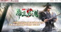 帝王龙渊18季无限刀神器单职业传奇版本库-超多大陆-宝石镶嵌-GOM引擎