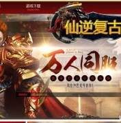 1.76仙逆复古小极品三职业传奇GM论坛-龙神领地-神器成长-翎风引擎