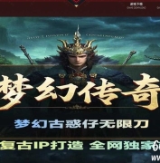 精修梦幻古惑仔神器无限刀单职业传奇服务端-第六大陆-凌霄宝殿-GOM引擎