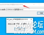 GEE/GXX老引擎转换LFM2翎风引擎详细教程以及UI升级工具(NewUI)附工具下载地址