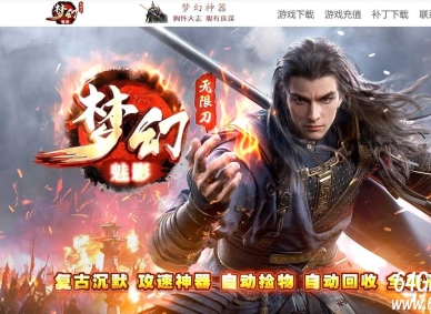 梦幻魅影无限刀攻速神器单职业传奇论坛-鞭尸切割-GOM引擎