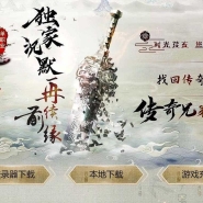 我本沉默之2003典藏灵蛇复古单职业传奇脚本库-智能假人-元素淬炼-GOM引擎