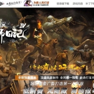 修复版巫师日记专属神器单职业版本-第46大陆-坐骑大师-重剑铸造-GOM引擎