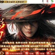 暗影诡刃专属神器攻速单职业传奇版本库-第六大陆-玛法神技-新GOM引擎