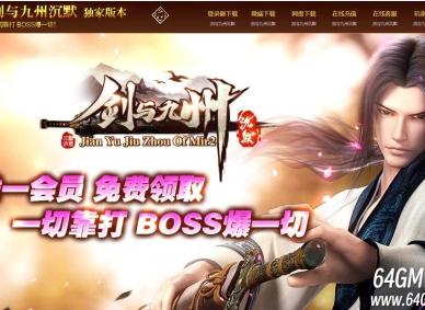 剑与九州沉默神器三职业传奇客户端-带假人-自动回收-四大陆-GOM引擎