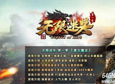 无限迷失第一季神器无限刀单职业传奇版本库-超多大陆-超强元素-GOM引擎