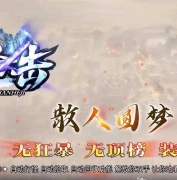 1.80请战合击三职业传奇带假人版本-戰天神域-翎风引擎