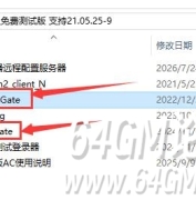 AC封挂网关2人免费测试版最详细的使用方法