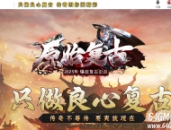 1.76无四格原始复古仿盛大三职业服务端-分身修炼-挂机地图-996PC引擎