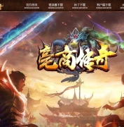 毫商传奇复古三职业传奇版本服务端-通天之道-GOM引擎
