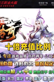 1.82杀戮传奇火龙三职业传奇服务端-冰封雪域-第五大陆-GOM引擎