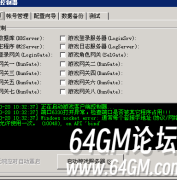 传奇单机版本提示端口6350打开异常怎么办？详细解决教程来了