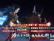 啸天火龙单职业传奇版本带假人免费服务端-威震天下-GOM引擎