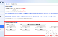 SD插件回收透明窗口提示设置方法