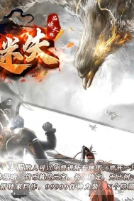 荣耀迷失专属神器单职业传奇服务端-神魔飞升-毁天灭地-GOM引擎