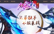 狂暴迷失第12季单职业传奇客户端-打怪控制-智能假人-GOM引擎