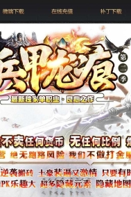 兵甲龙痕大品牌单职业第二季传奇版本-漠刀绝尘-紫芒星痕-GOM引擎