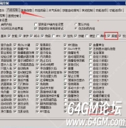 翎风引擎技能提示栏怎么开启？