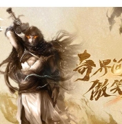 奇界传说剧情专属神器攻速单职业版本-玛法大恶霸-翎风引擎