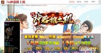 1.76神器推土机公益单职业传奇素材网-宝宝进化-全能发展-GOM引擎