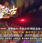 激战月卡特色金币复古三职业传奇客户端-装备buff-二大陆-翎风引擎