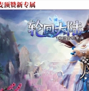 轮回大陆神秘专属海贼王篇II无限刀单职业传奇论坛-第九大陆-GOM引擎