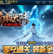南极大陆神器复古攻速单职业传奇GM基地-龙脉之爪-冰雪大陆-GOM引擎