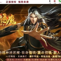 神迹恶魔神器无限刀单职业传奇服务端-第五大陆-GOM引擎
