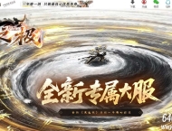 风之极专属正版开区单职业传奇客户端-猎魔使者-智能假人-GOM引擎