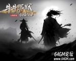 牛牛沉默online单职业传奇服务端-五大陆-凝聚气海-翎风引擎
