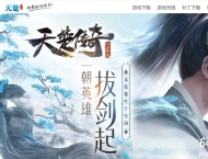 天楚传奇之问剑长生复古单职业传奇版本-赤焰龙爵-翎风引擎