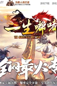 一生嘟嘟专属沉默攻速无限刀单职业传奇服务端-坐骑升级-第16大陆-GOM引擎