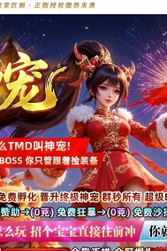 抓只神宠之宠物王特色攻速单职业传奇论坛-第15大陆-碧落神宫-翎风引擎