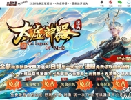 精修太虚神器中变迷失攻速无限刀单职业传奇脚本-虎符生威-GOM引擎