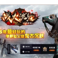 战火沉默公益微变单职业传奇服务端-装备分解-鬼门天关-GOM引擎