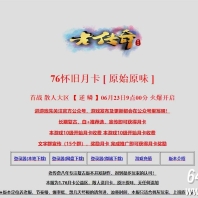 1.76老传奇高清复古三职业版本-深渊副本-限时收集-世界BOSS-GOM引擎